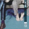 album Di fronte al civico 13 - Sux!