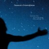 album Canzoni d'emergenza - Roberto Scippa