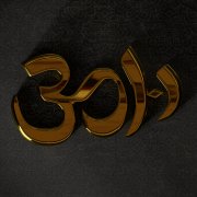 precedente