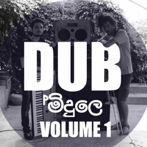 album Dub Volume 1 - midule Dub
