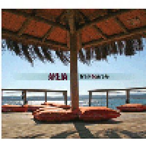 album Train to areia - Areia