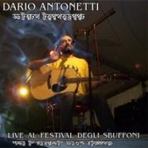 album L'estetica del cane - Dario Antonetti