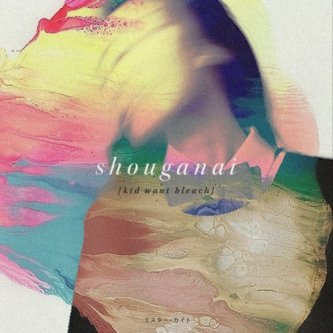 Copertina dell'album Kid want bleach, di Shouganai
