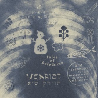 Copertina dell'album ISCARIOT, di TALES OF KALEDRINA
