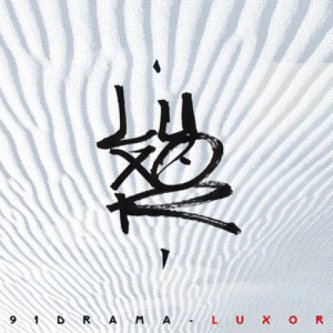 Copertina dell'album Luxor, di 91Drama