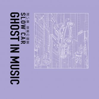 Copertina dell'album Ghost In Music, di Slow Car