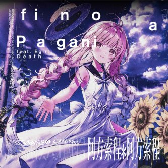 Copertina dell'album Fino a Pagani ( feat. E-girl Death ), di Alfonso Cheng