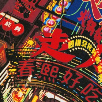 Copertina dell'album Tsingtao, di IL CAIRO