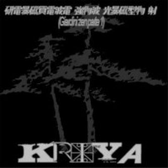 Copertina dell'album GIARDINI ZEN PARTE 1, di Kriya