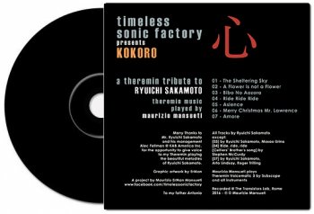 Kokoro - vinyl cd (back cover)