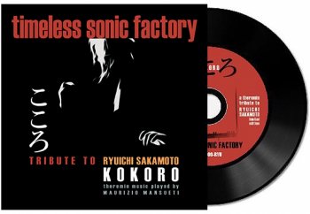 Kokoro - vinyl cd