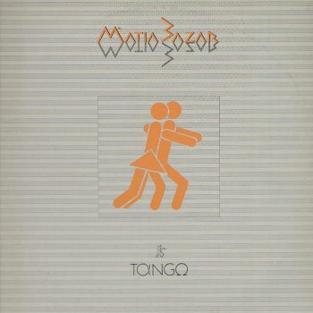 Matia Bazar - Tango, 1983