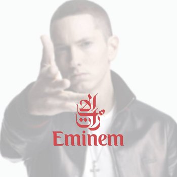 Eminem (Emirates)