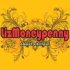 LizMoneyPenny