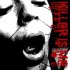 Killer is me