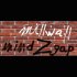 Mind Z Gap